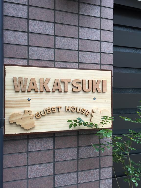 ホテルwakatsuki Ōsaka Exterior foto